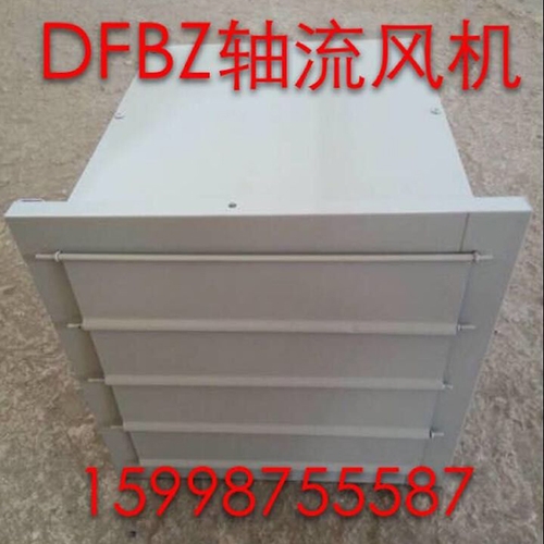 吉林DFBZ轴流风机